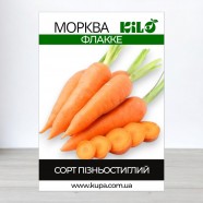 Семена моркови Флакке, 100г